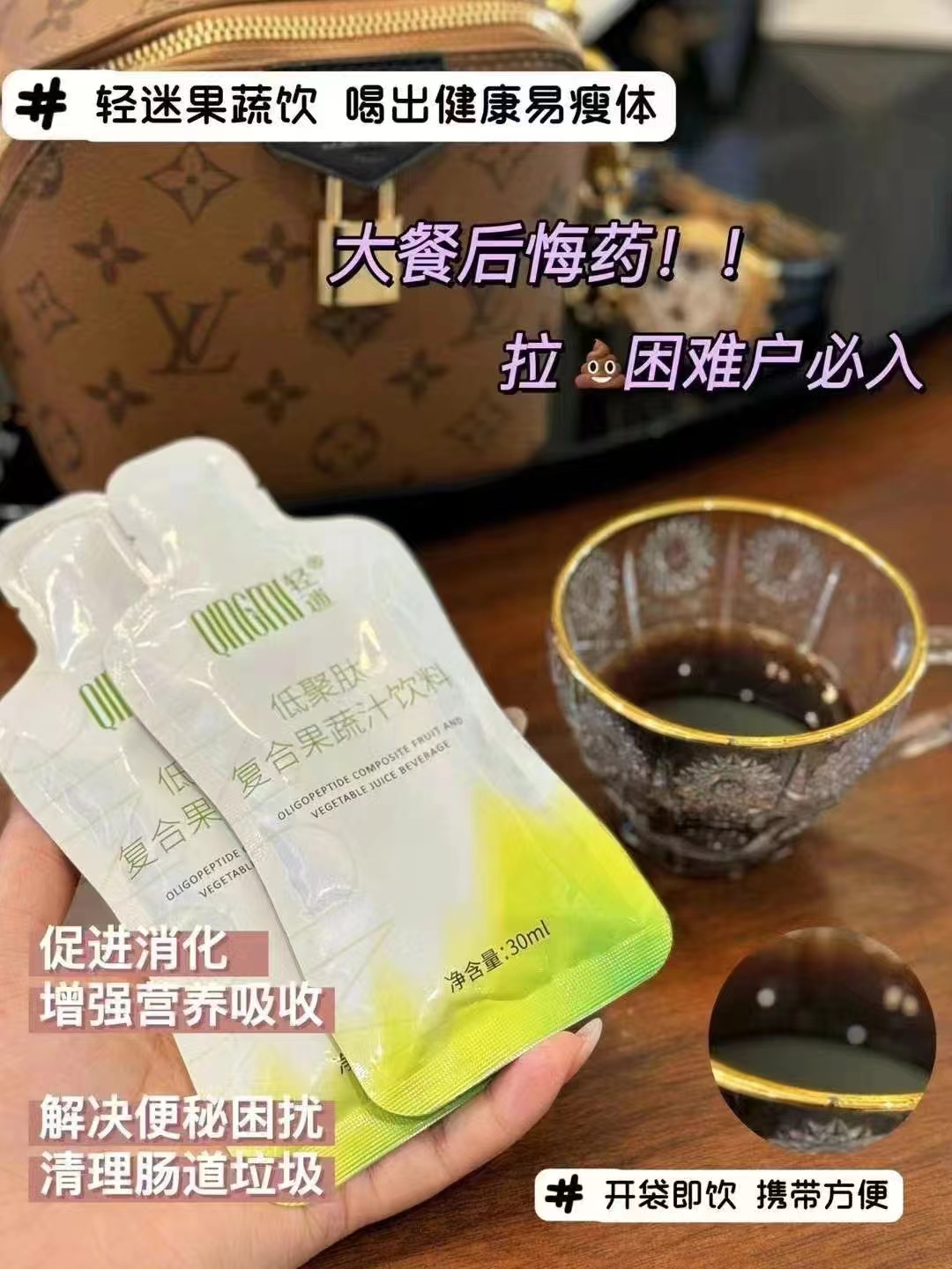 美容服裝店老板都青睞的一款排油減脂果蔬飲，正規(guī)渠道貨源享一件批發(fā)價，量大價更優(yōu)