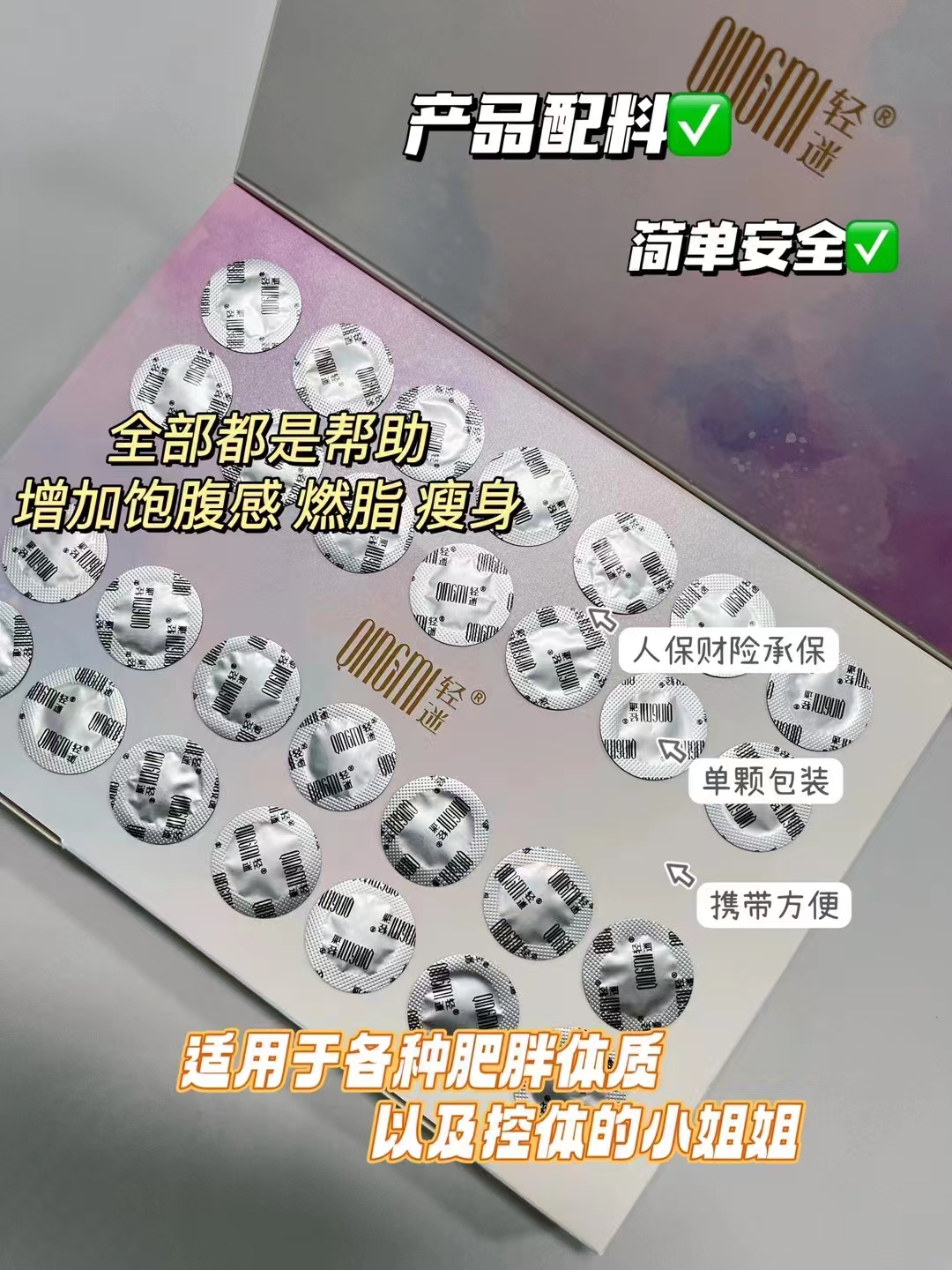 頑固體質(zhì)吃輕迷糖果有效果嗎？一盒最低能瘦幾斤？